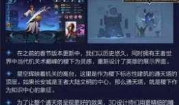 王者荣耀新视频爆料网,神秘英雄登场，游戏玩法再升级！